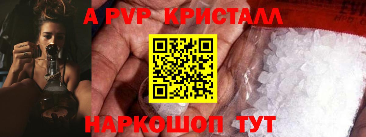 Alpha-PVP  Альфа ПВП крисы CK  что такое   Камень-на-Оби  Вход с VPN 