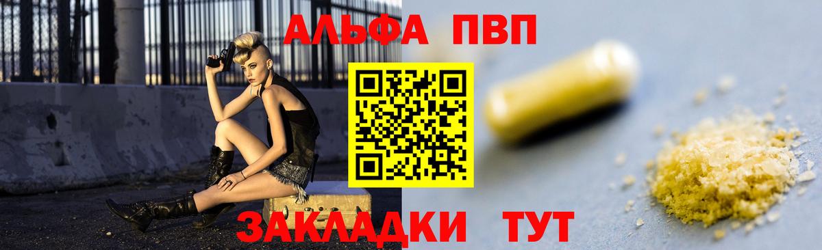 APVP VHQ Камень-на-Оби