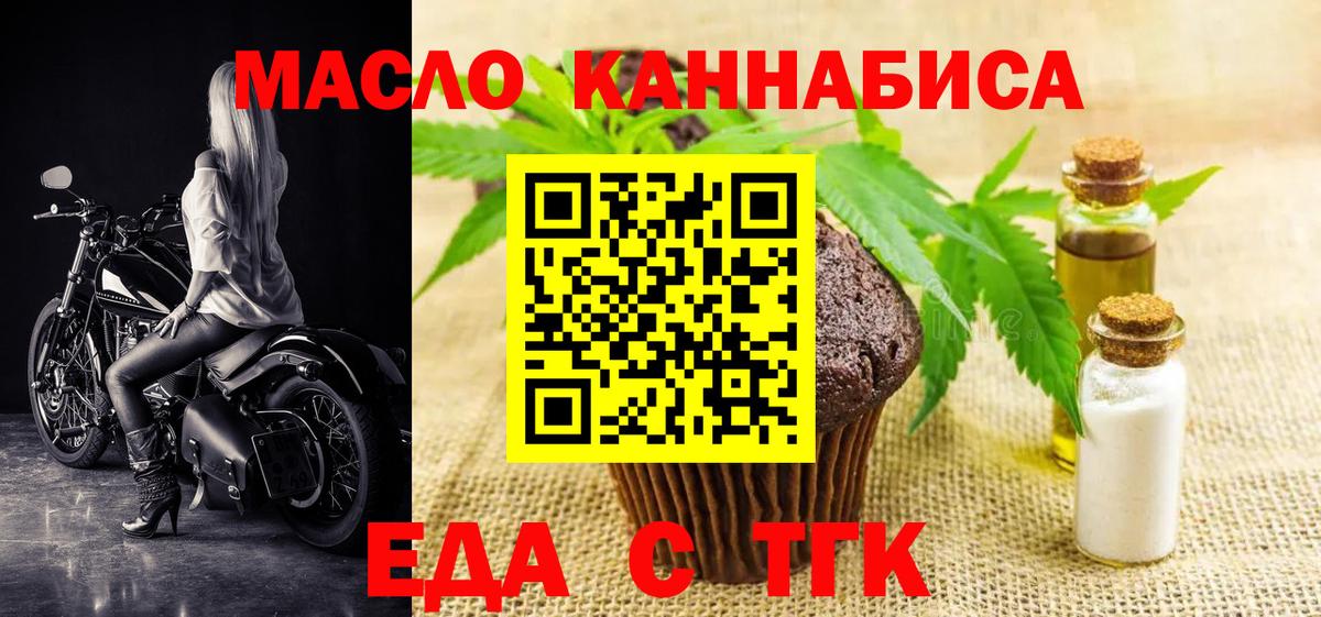 Печенье с ТГК марихуана Камень-на-Оби