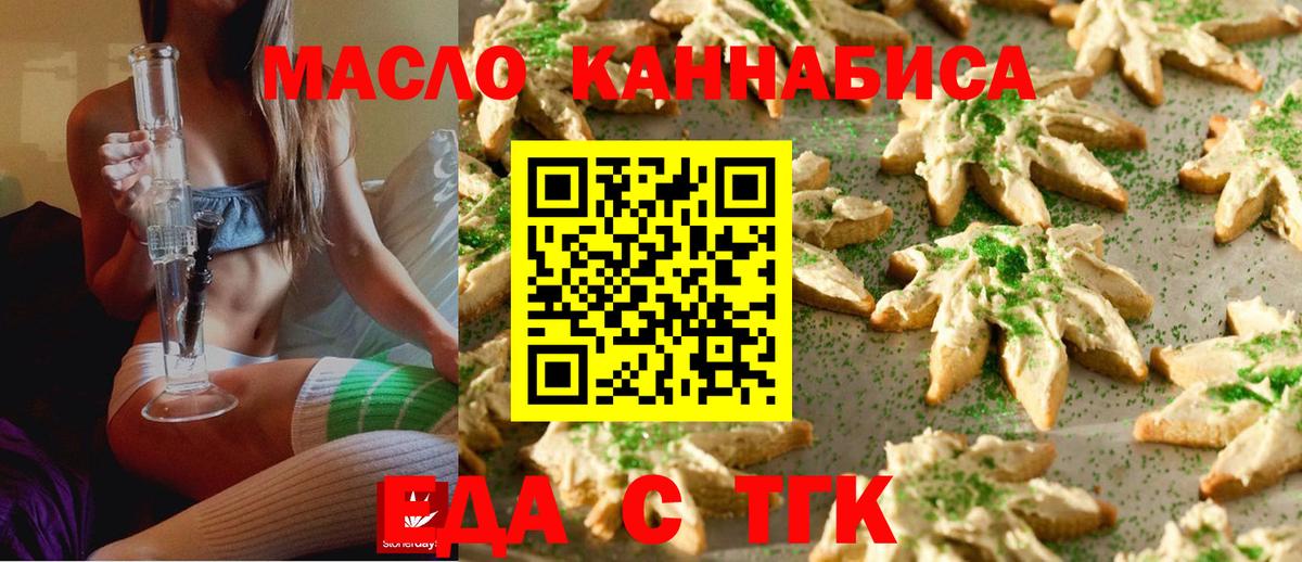 Камень-на-Оби  Еда ТГК марихуана  Вход с VPN 