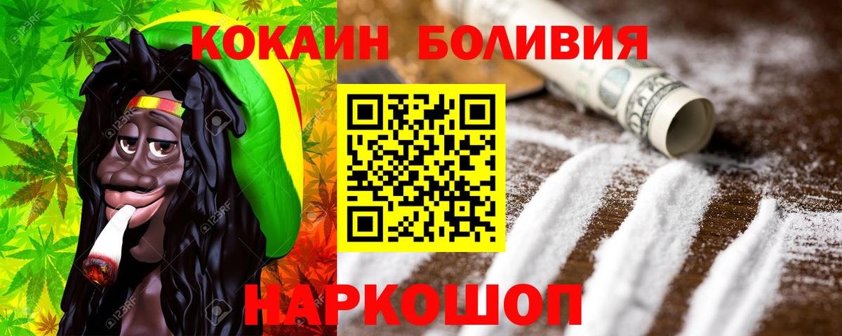 Cocaine VHQ  КОКАИН Колумбийский  Кокаин  Камень-на-Оби  Вход с VPN 