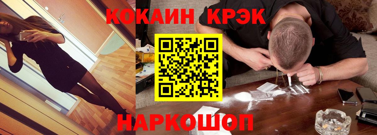 КОКАИН FishScale Камень-на-Оби