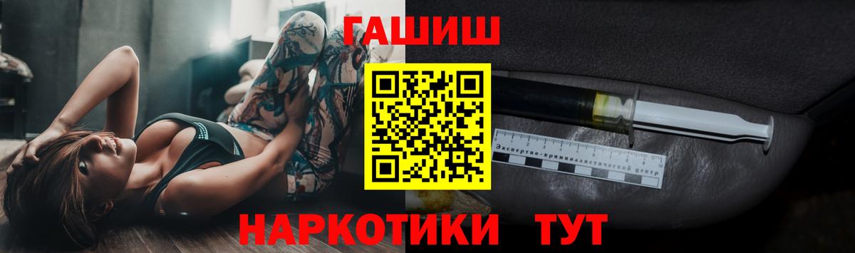 Камень-на-Оби  ГАШ ice o lator  Гашиш хэш  Вход с VPN 
