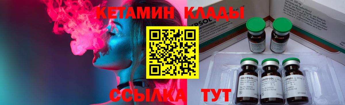 Кетамин VHQ Камень-на-Оби