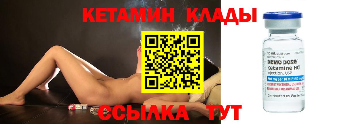 Кетамин VHQ  Вход с VPN  даркнет состав  KRAKEN зеркало  КЕТАМИН ketamine  Камень-на-Оби 
