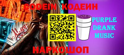 мяу мяу кристалл Бийск