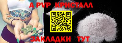 мяу мяу кристалл Бийск