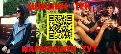 мяу мяу кристалл Бийск