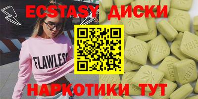 мяу мяу кристалл Бийск