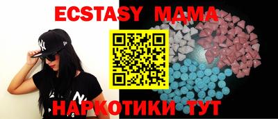 мяу мяу кристалл Бийск