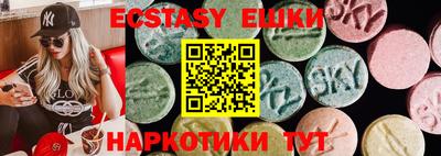 бутират Беслан