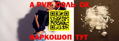 мяу мяу кристалл Бийск