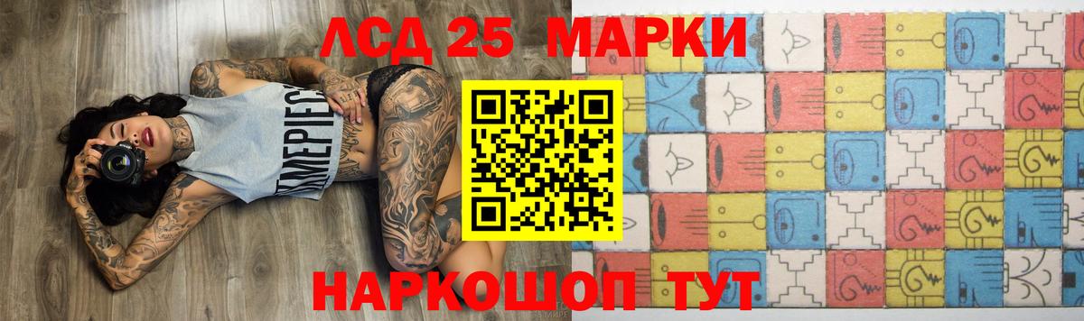 LSD-25 экстази ecstasy Камень-на-Оби