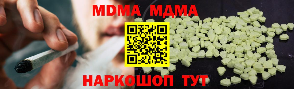МДМА молли  MDMA молли  Камень-на-Оби  Вход с VPN 