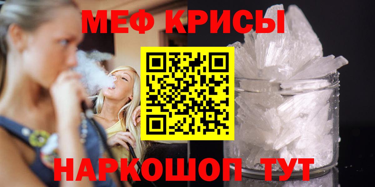 Мефедрон  Мефедрон кристаллы  Вход с VPN  Камень-на-Оби  Меф mephedrone 