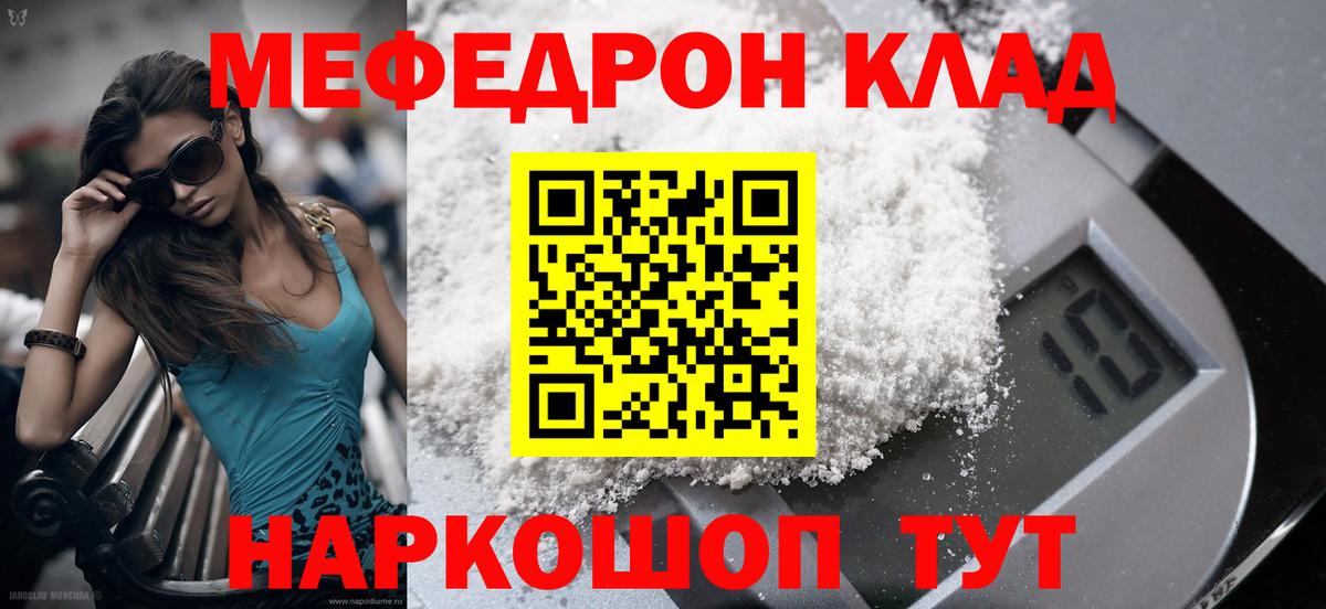 Меф мяу мяу мука Камень-на-Оби