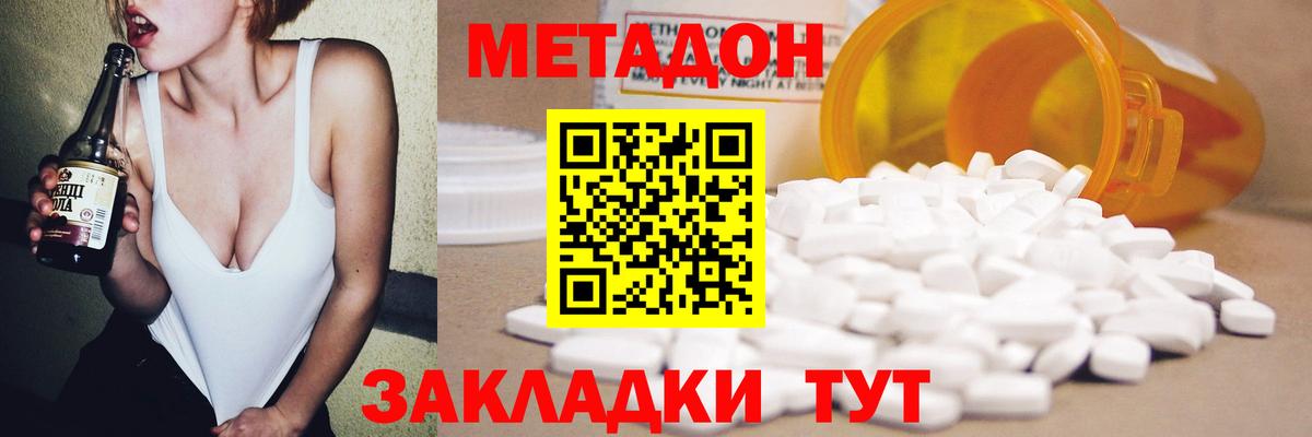 Метадон белоснежный  Вход с VPN  Камень-на-Оби 