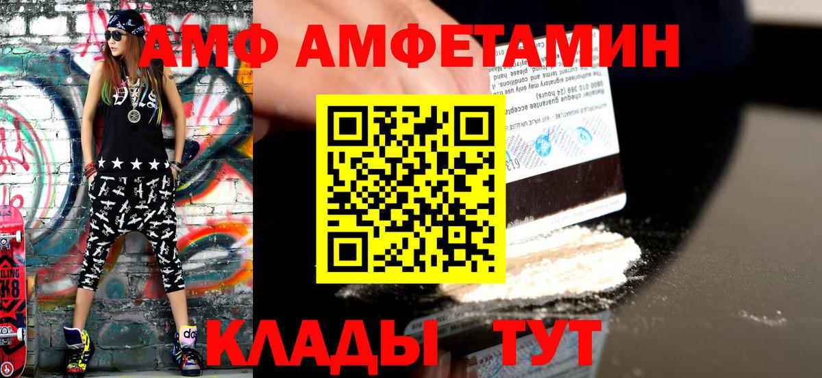 Камень-на-Оби  Первитин Декстрометамфетамин 99.9%  Вход с VPN  Первитин Декстрометамфетамин 99.9% 