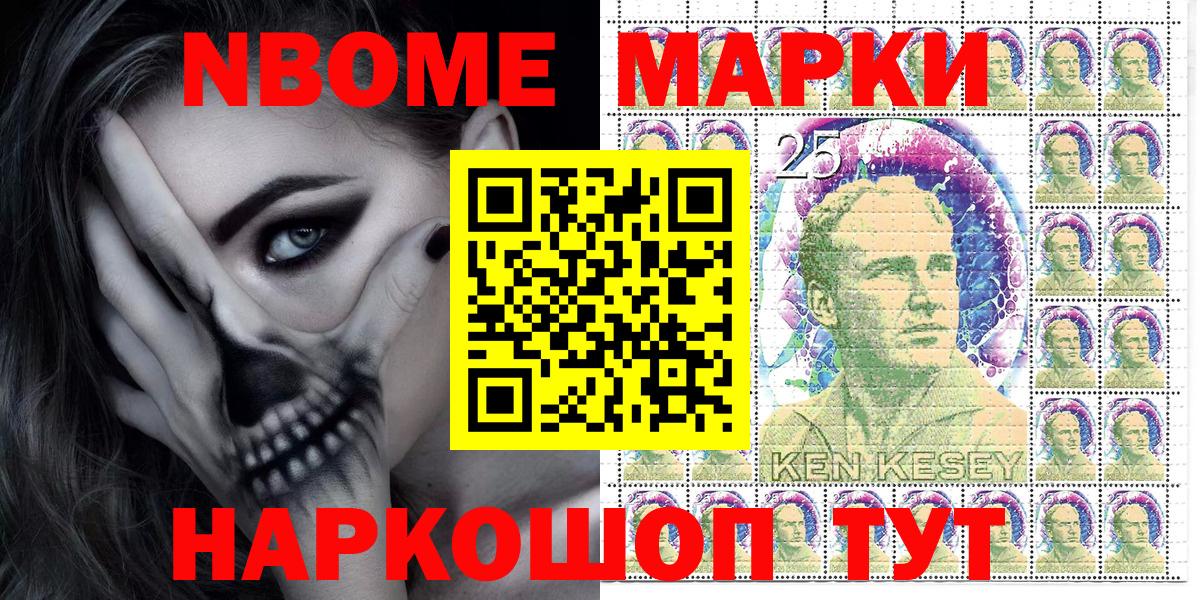 Марки 25I-NBOMe 1500мкг  Вход с VPN  Камень-на-Оби  Марки N-bome  Марки 25I-NBOMe 1500мкг 