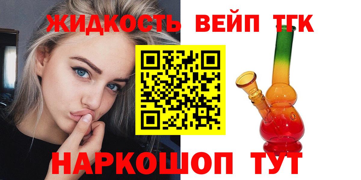 Камень-на-Оби  ТГК вейп с тгк  blacksprut tor  Дистиллят ТГК вейп с тгк  Вход с VPN 